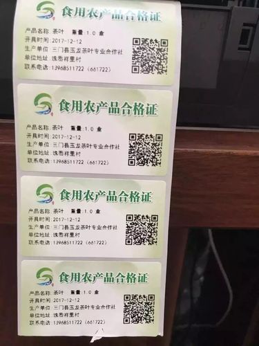 政策转轨 农业农村部停止无公害认证，以农产品合格证制度重塑安全基因